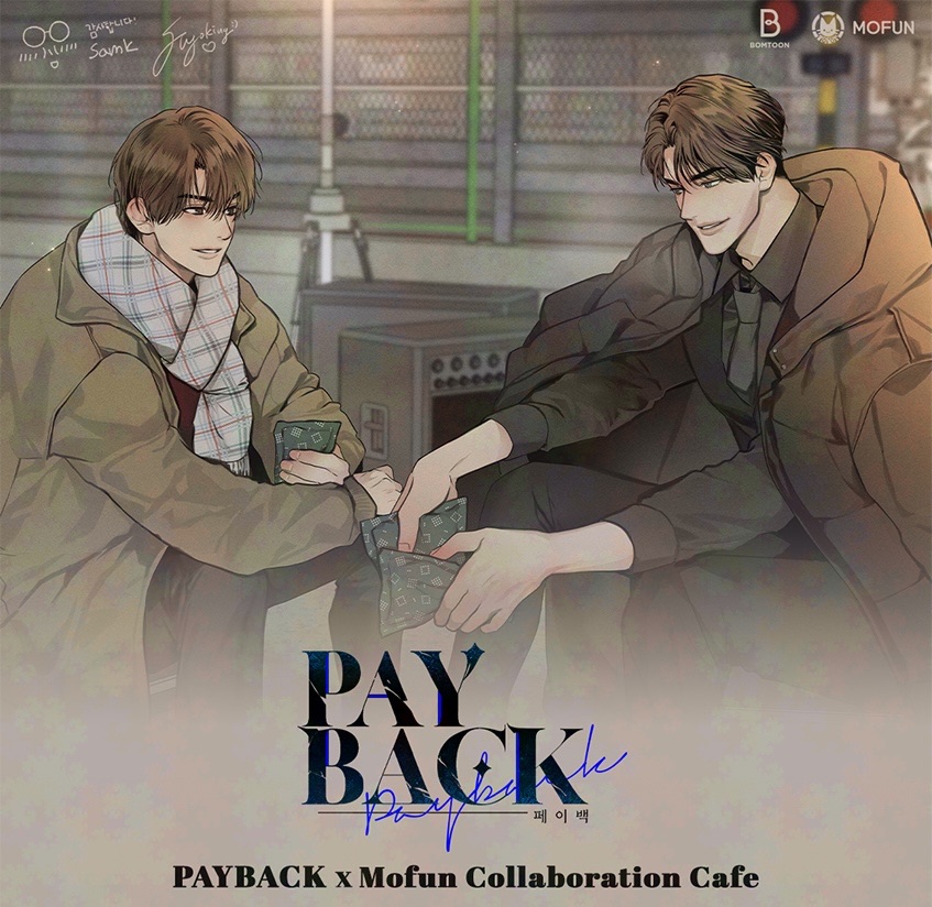 PAYBACK 咖啡廳周邊（單出/可被綁）