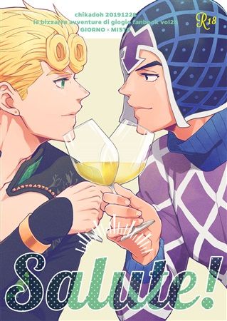 日版JOJO的奇妙冒險同人誌-喬魯諾米斯達/地下堂【Salute】
