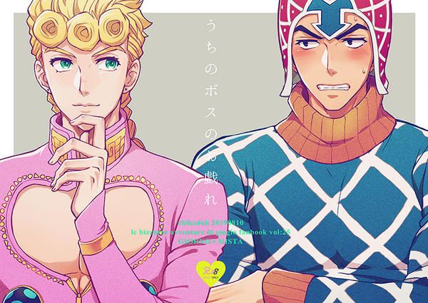 日版JOJO的奇妙冒險同人誌-喬魯諾米斯達/地下堂【うちのボスのお戯れ】