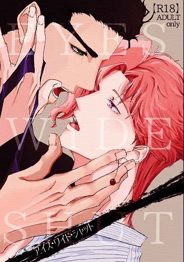 日版JOJO的奇妙冒險同人誌-承花/せり沢【アイズ・ワイド・シャット】