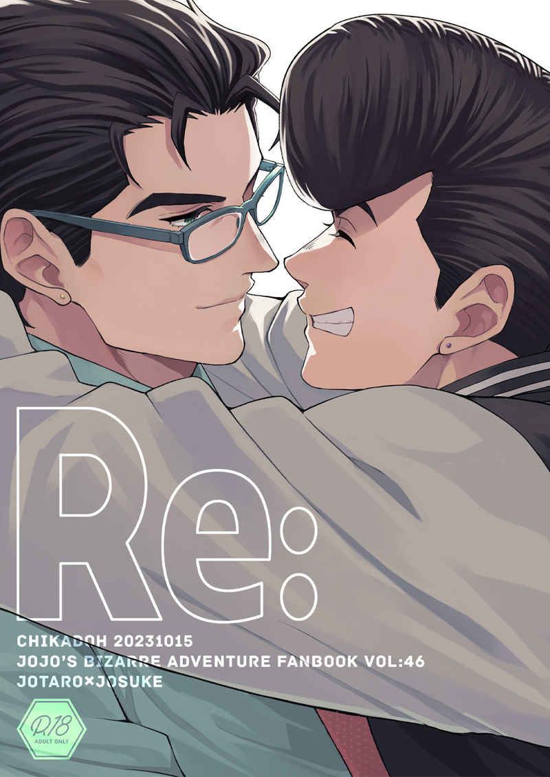 日版JOJO的奇妙冒險同人誌-承仗/地下堂【Re：】