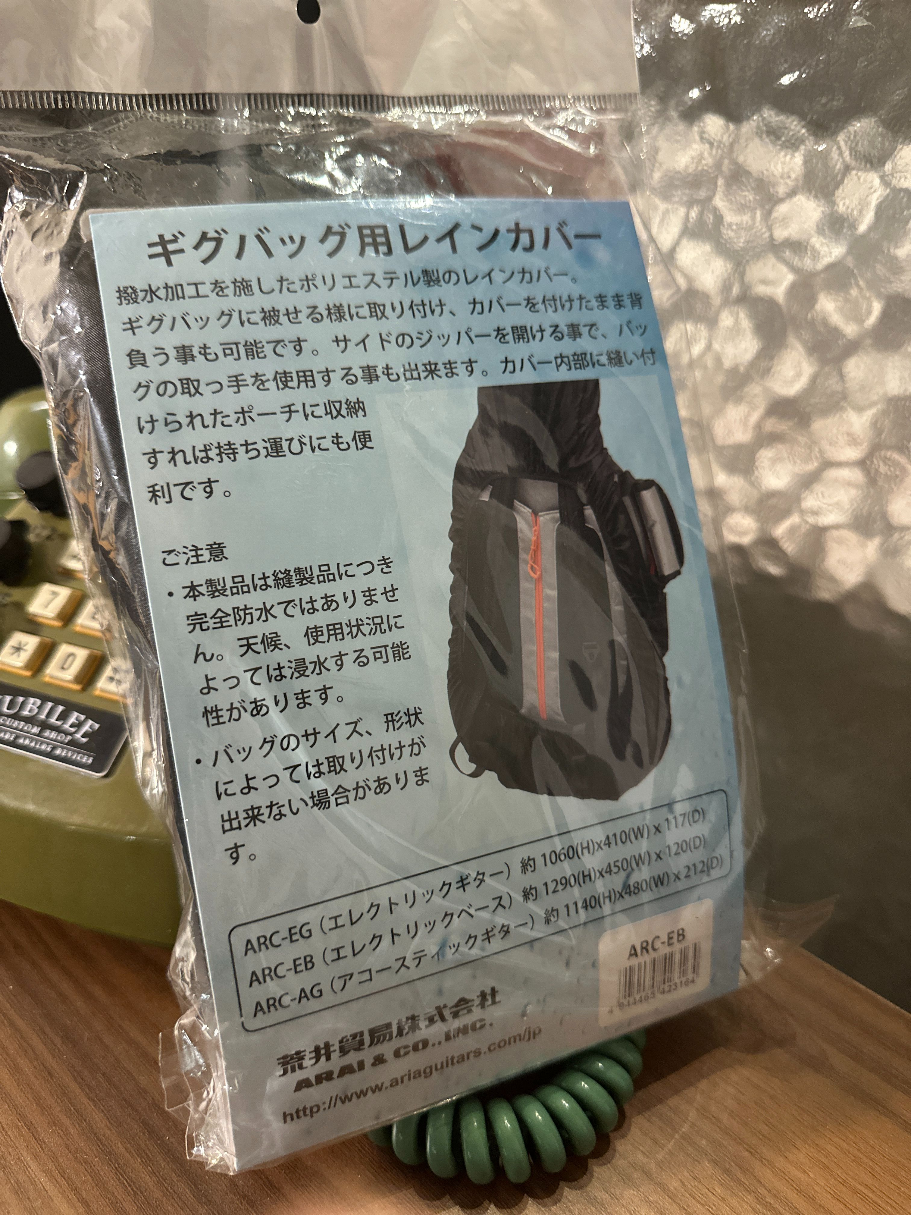 吉他雨衣！不怕淋濕啦！