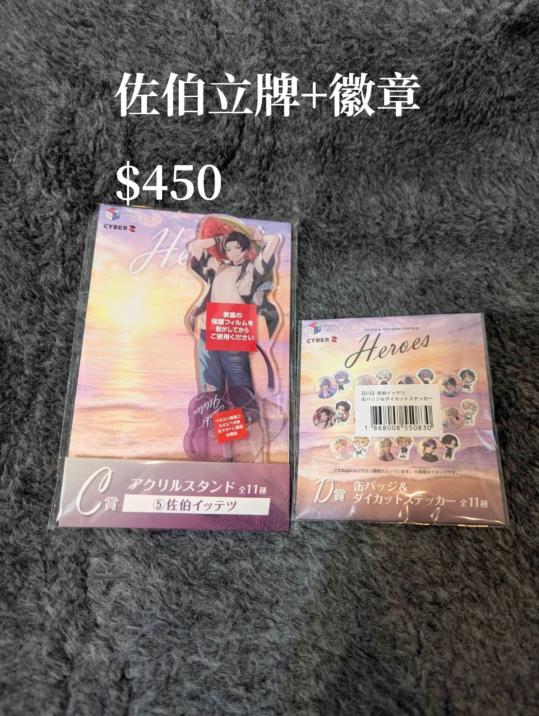 英雄團海之家