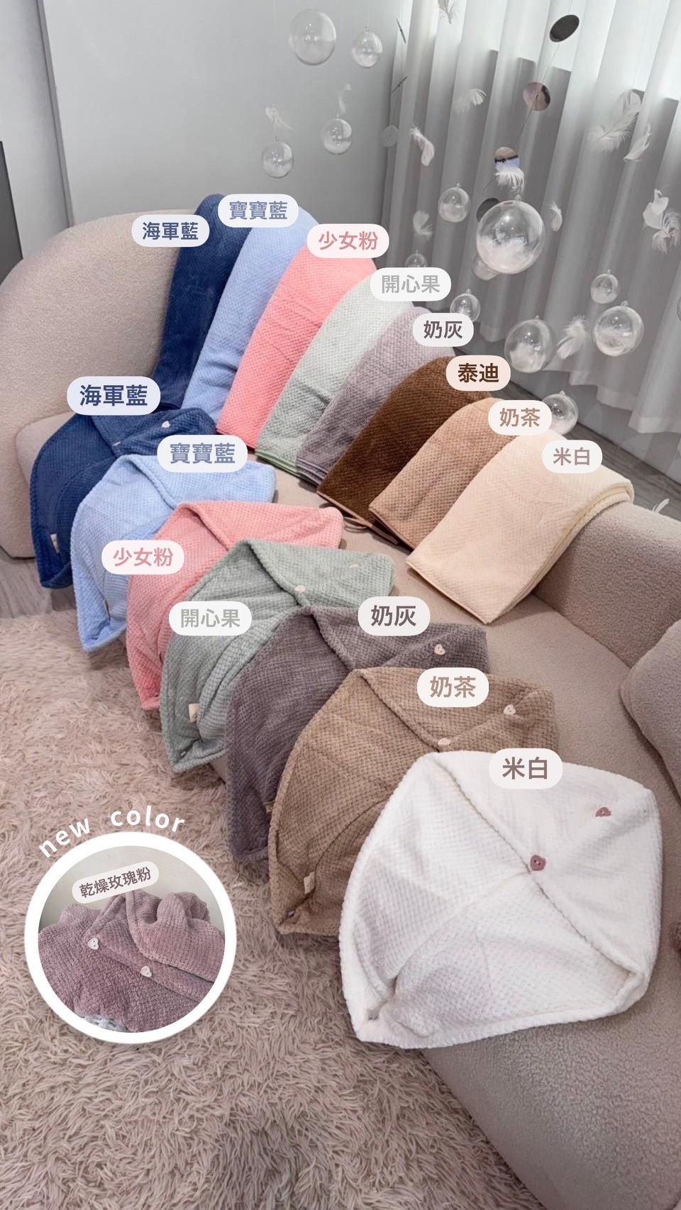 99元乾髮帽專區