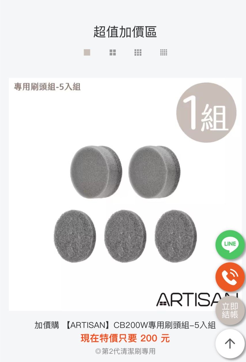 【ARTISAN】第二代USB電動清潔刷