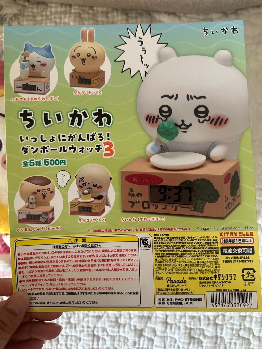 公仔扭蛋區－扭蛋/公仔/盲抽/一番賞現貨