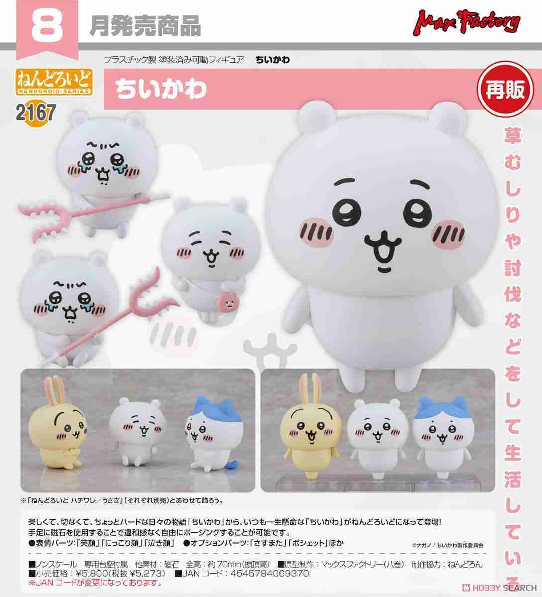 黏土人