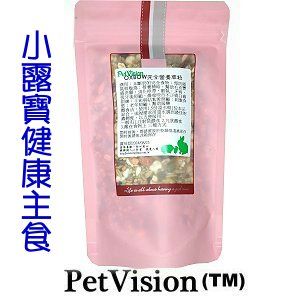 小露寶健康主食