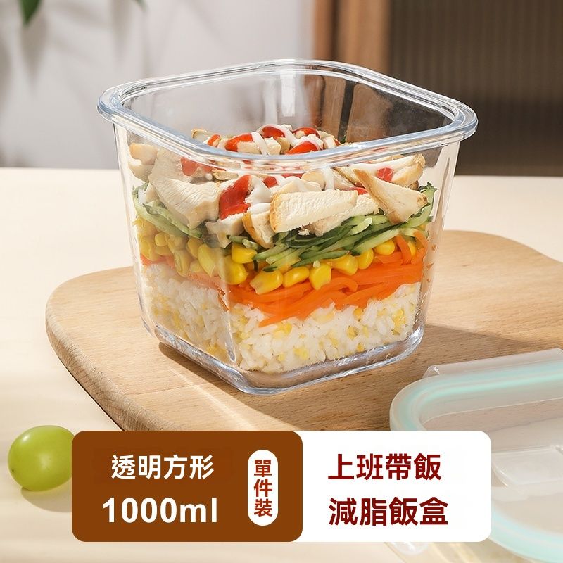 透明方形玻璃保鮮盒 1000ml #c1