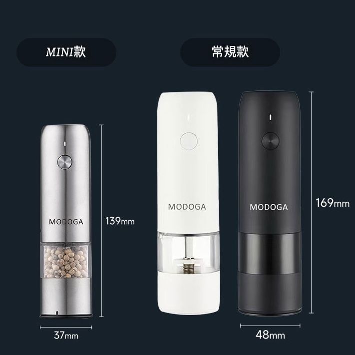MODOGA 電動研磨器｜黑胡椒/海鹽/玫瑰鹽皆適用｜可調粗細 陶瓷磨芯 家用充電式調味瓶 #a1