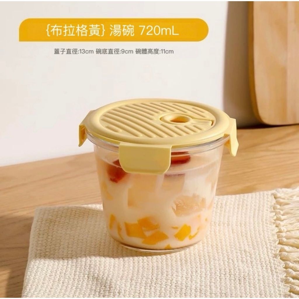 🍓玻璃保鮮盒｜密封耐熱 燕麥杯 沙拉杯 優格杯 720ml #c4
