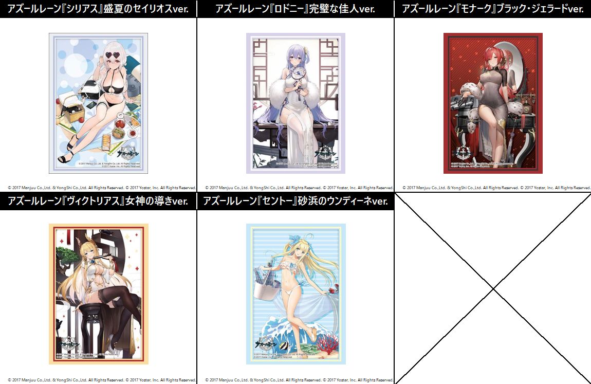 HG卡套 碧藍航線 Vol.4401-Vol.4405