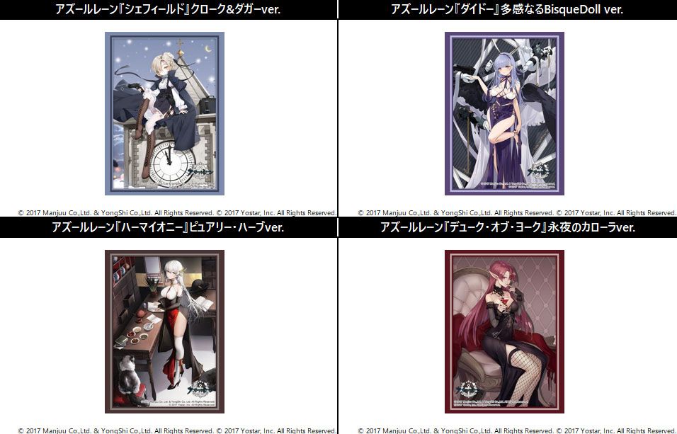 HG卡套 碧藍航線 Vol.4457-Vol.4460