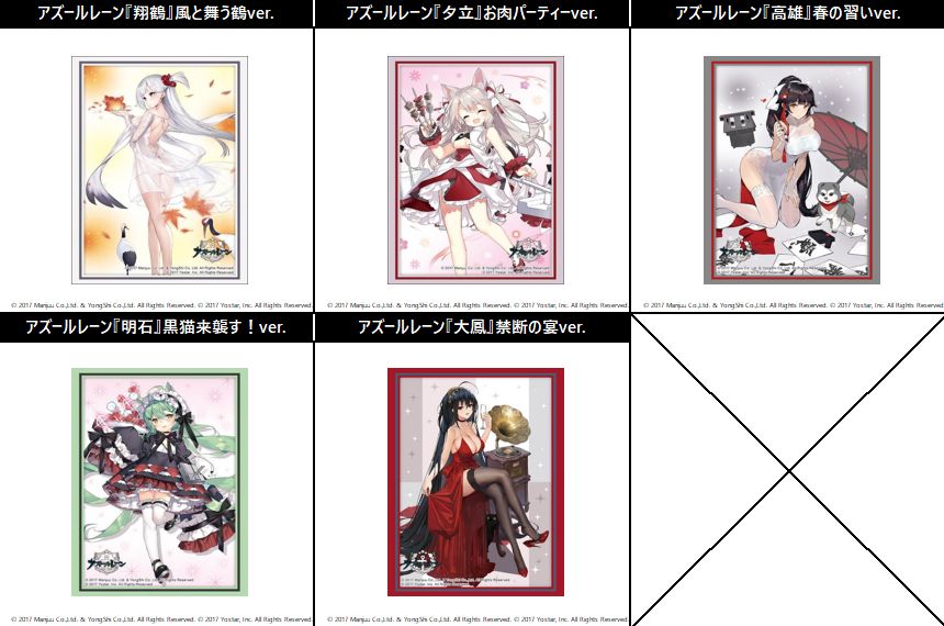 HG卡套 碧藍航線 Vol.4508-Vol.4512