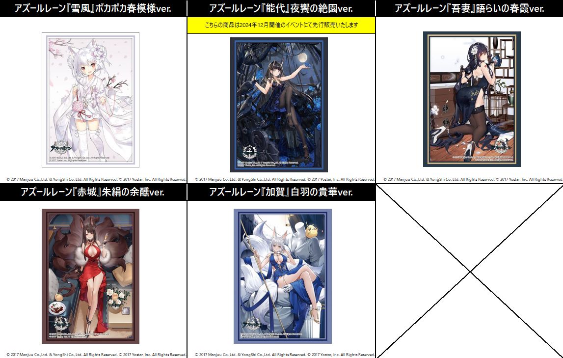 HG卡套 碧藍航線 Vol.4532-Vol.4536