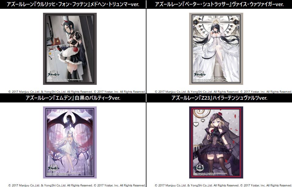 HG卡套 碧藍航線 Vol.4574-Vol.4580