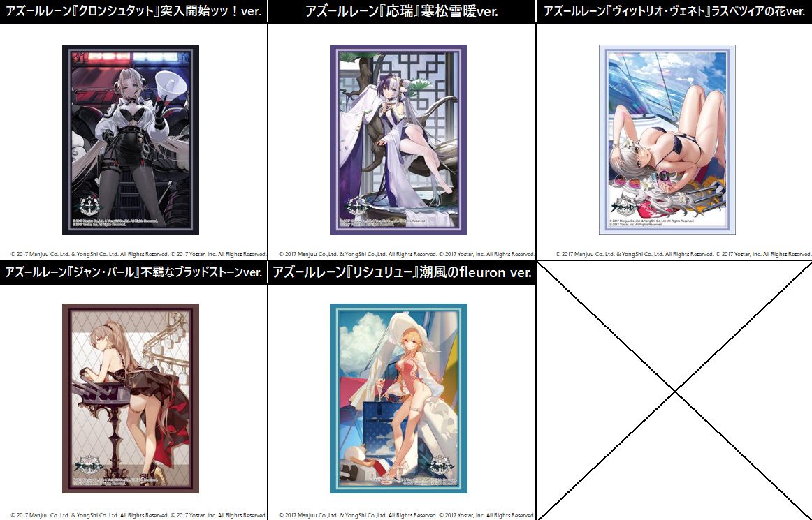 HG卡套 碧藍航線 Vol.4644-Vol.4648