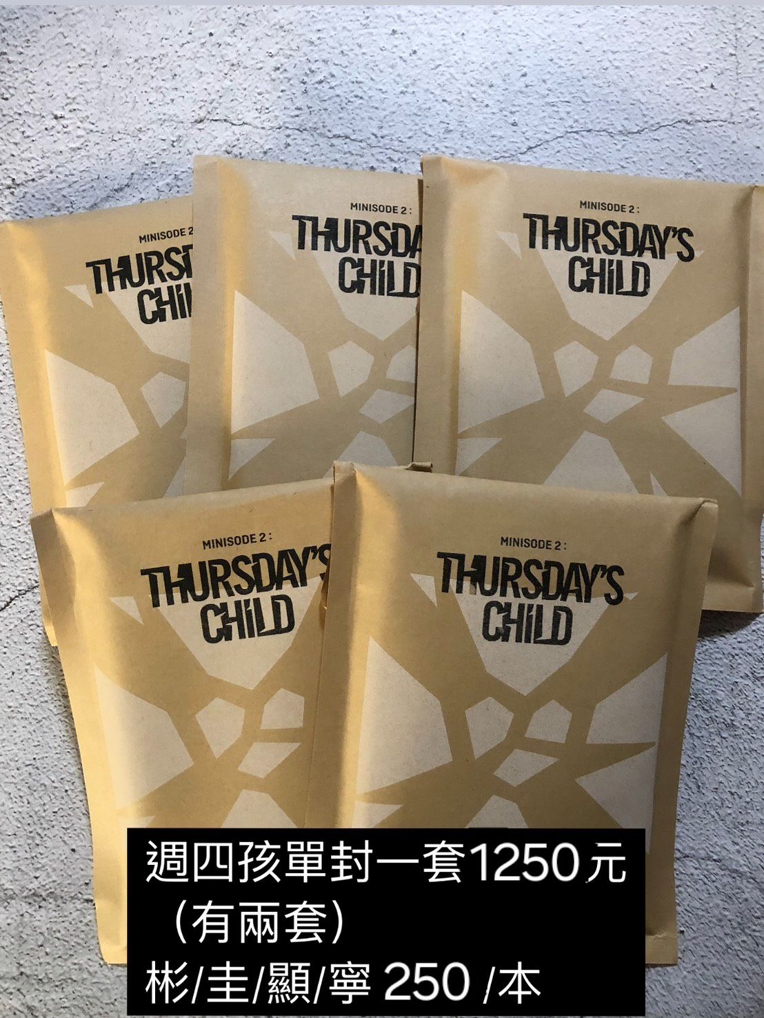 週四孩單封
