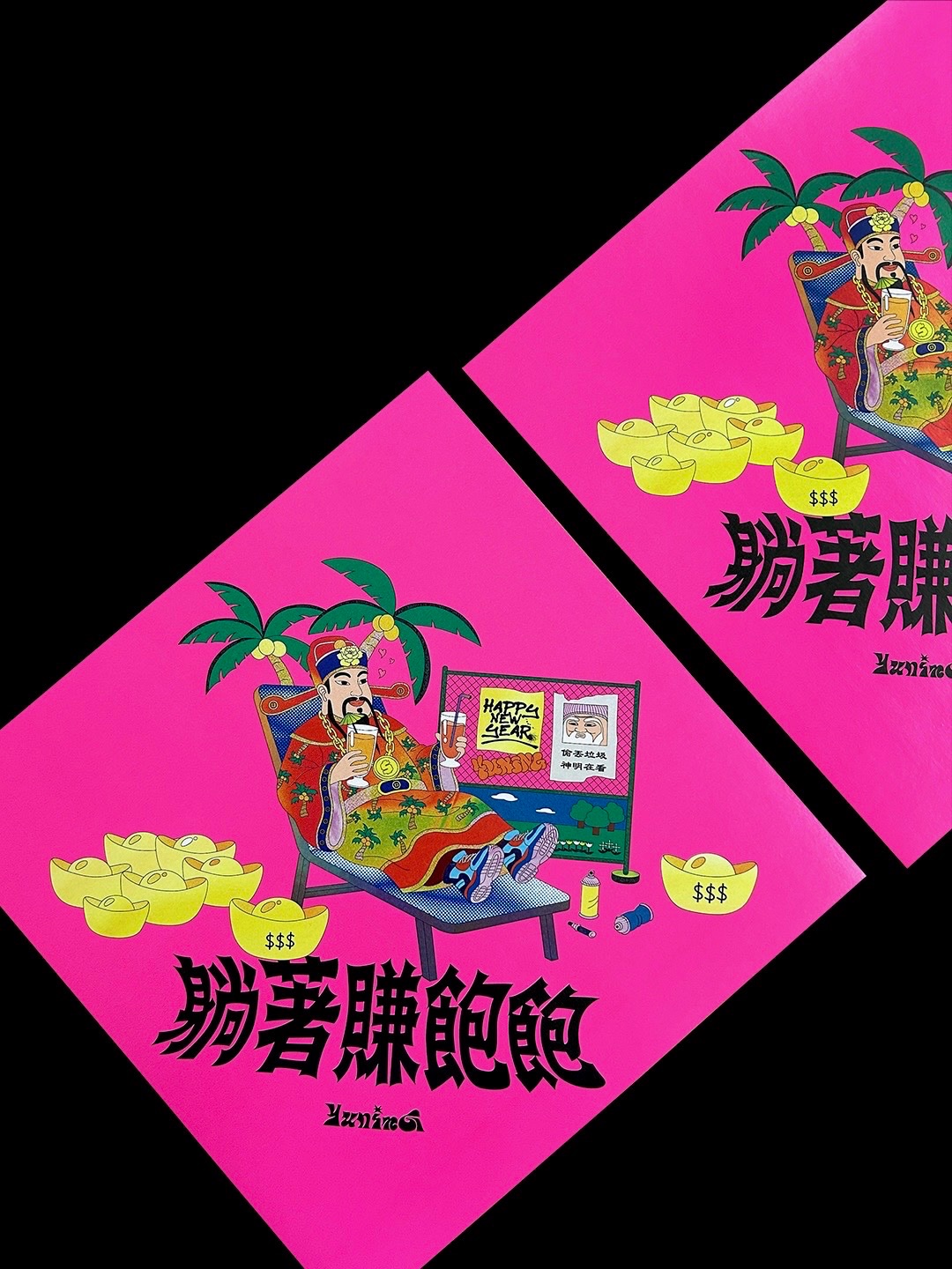 躺著賺飽飽財神斗方