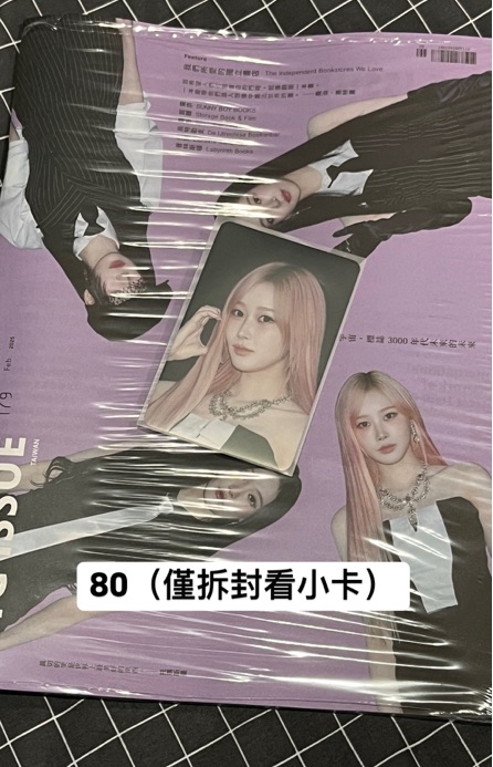 雜誌+吉小卡