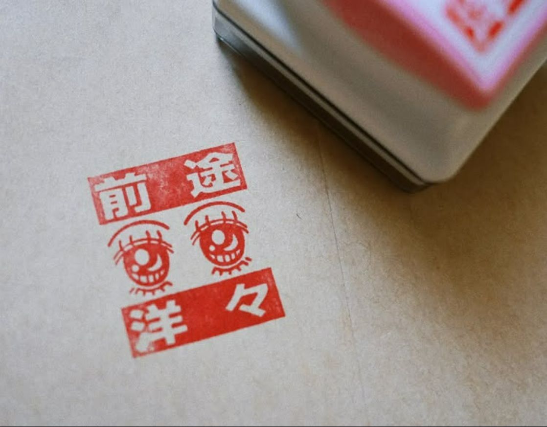 客訂─彤