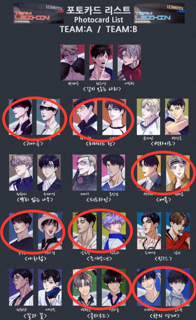 lezhin