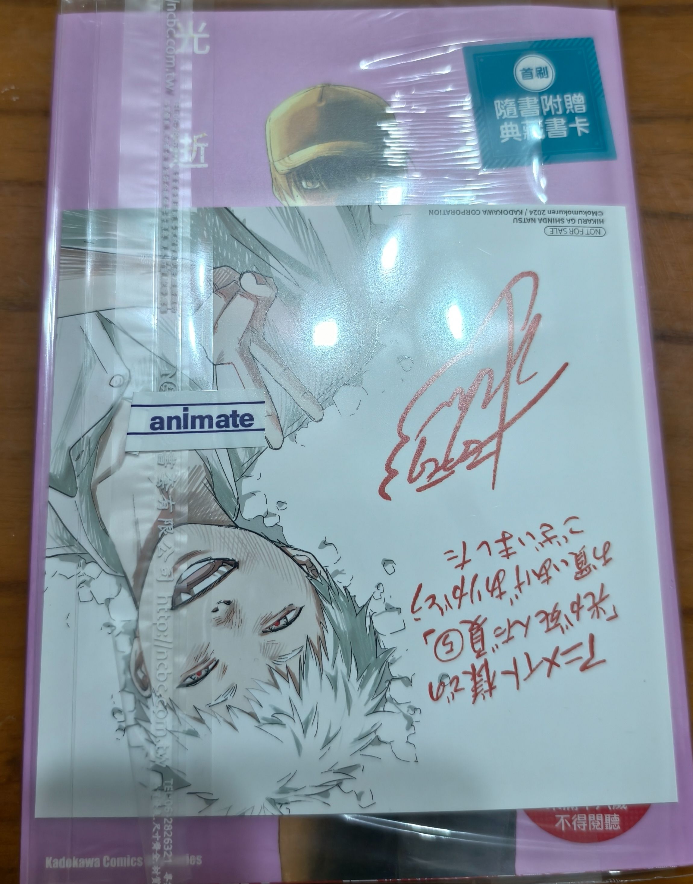 都有安美特典