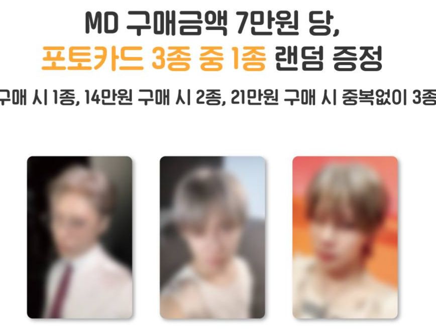 泰民快閃店（滿七萬韓幣贈隨機滿額卡一張 可累贈）