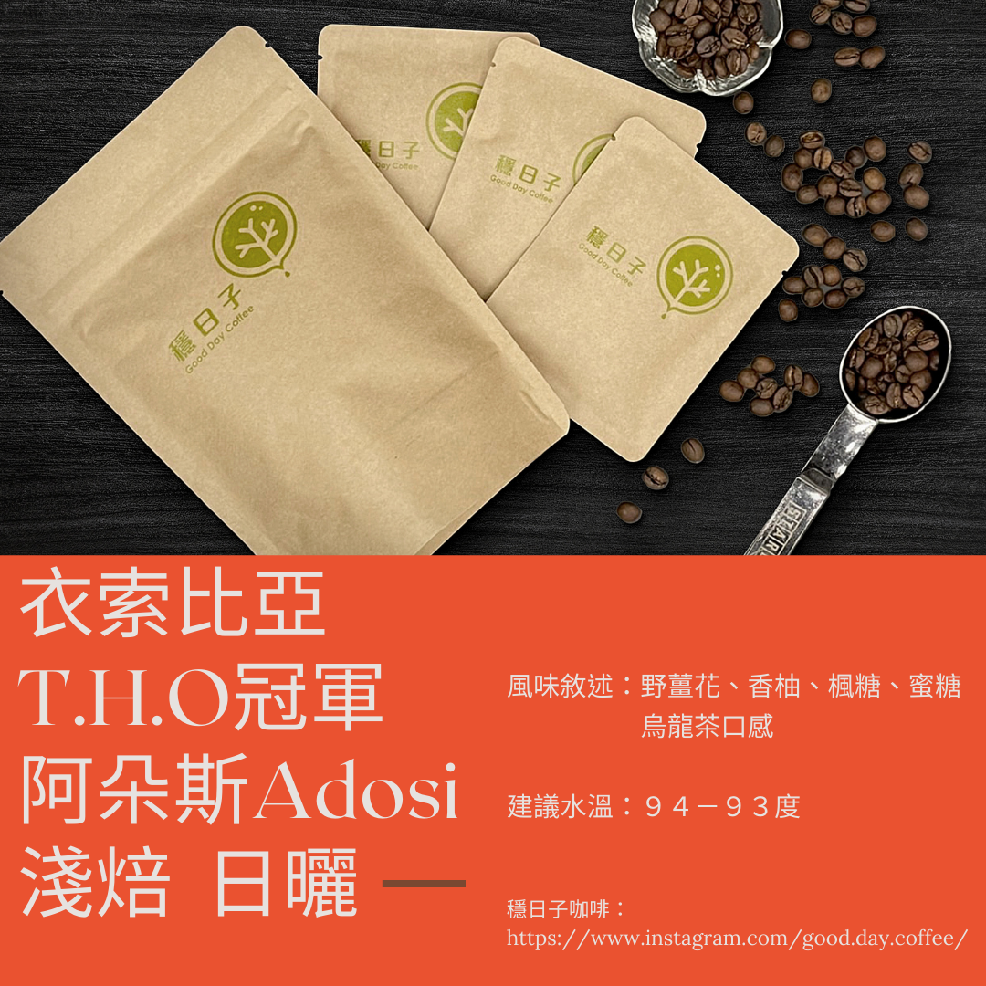 【期間限定】歡樂試喝包 （超簡易包裝，濾掛包5-6入，看豆子單價），統一價100元