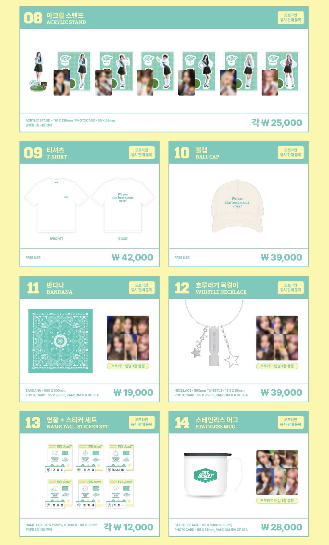 IVE 3期Fan-Con周邊