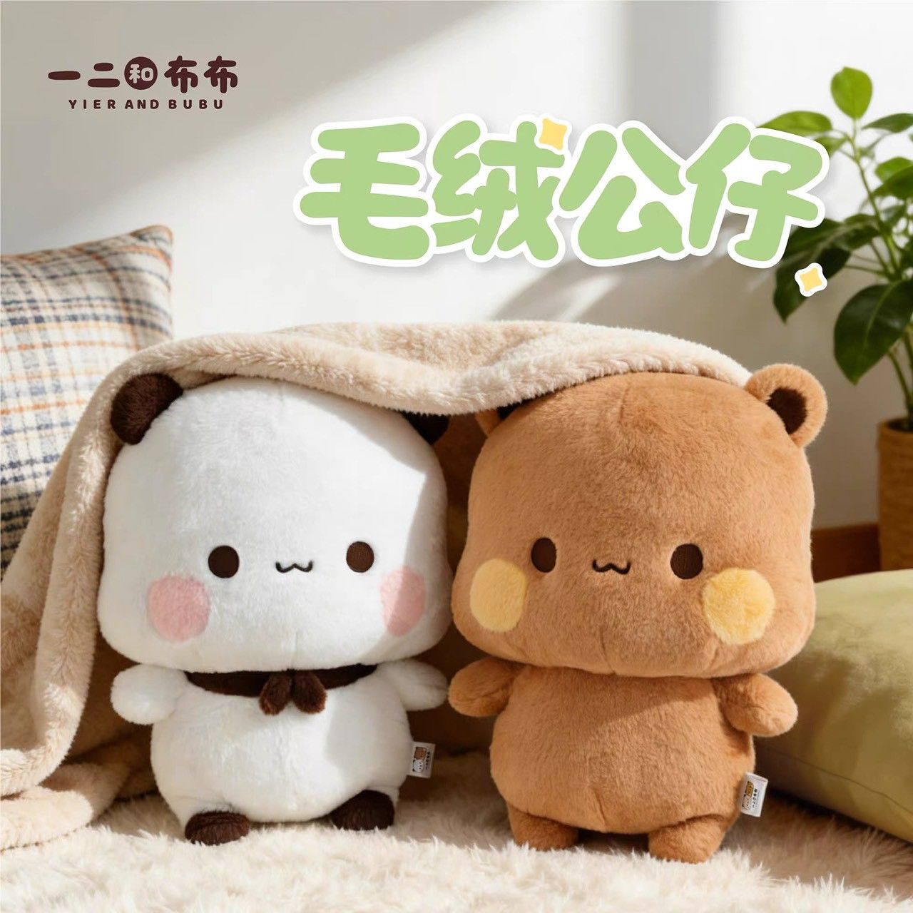 一二布布【推薦系列】