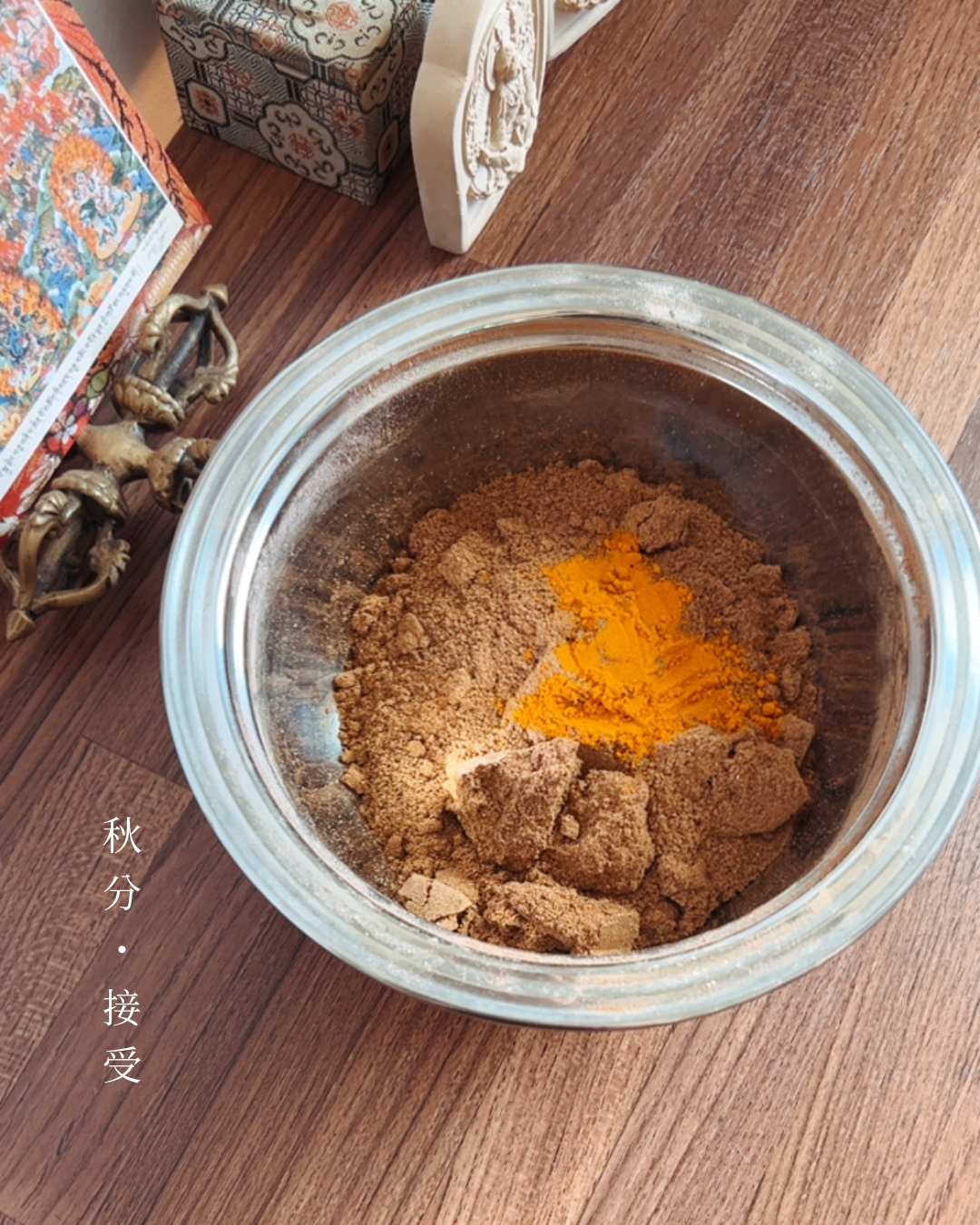 秋分・節氣香系列