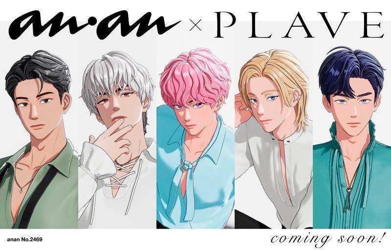 🌸PLAVE雜誌｜日本anan｜No.2469｜代購
