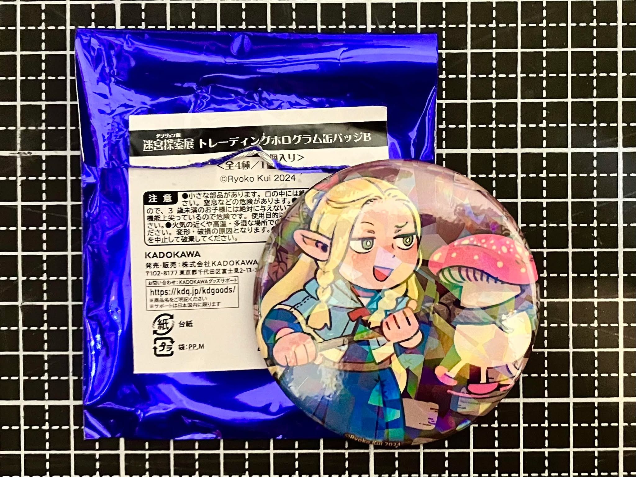 ◆迷 宮 飯◆