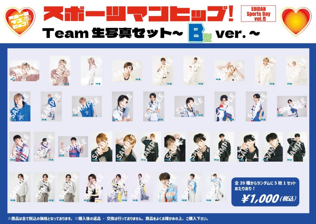 EBiDAN 運動會生寫