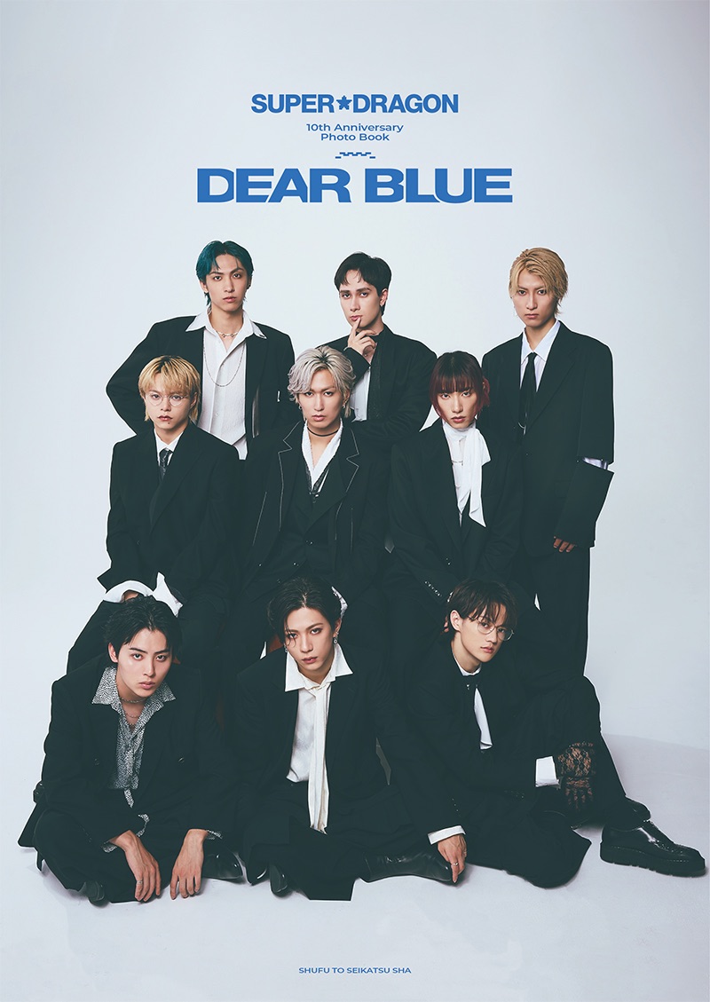 超級龍10週年寫真集