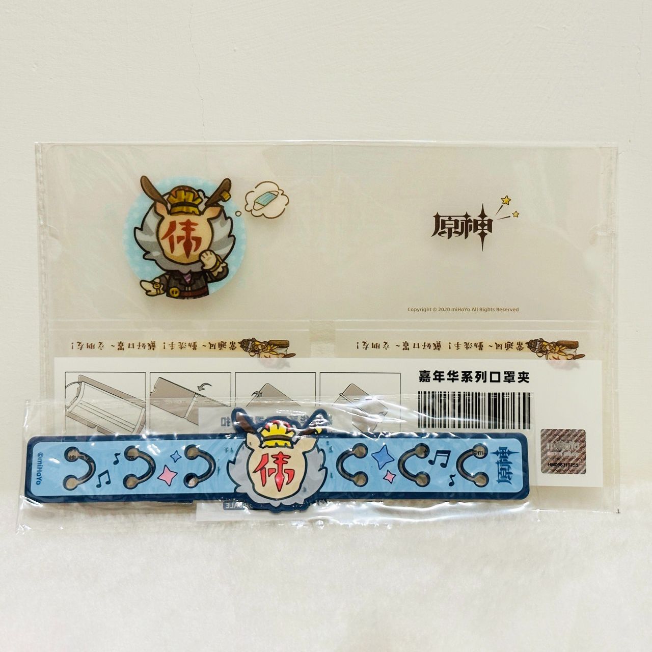 大偉丘口罩夾
