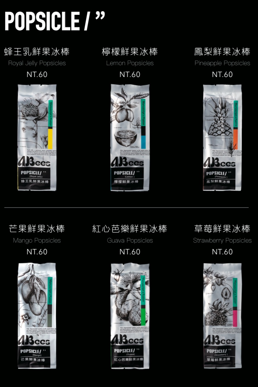 鮮果蜂蜜冰棒
