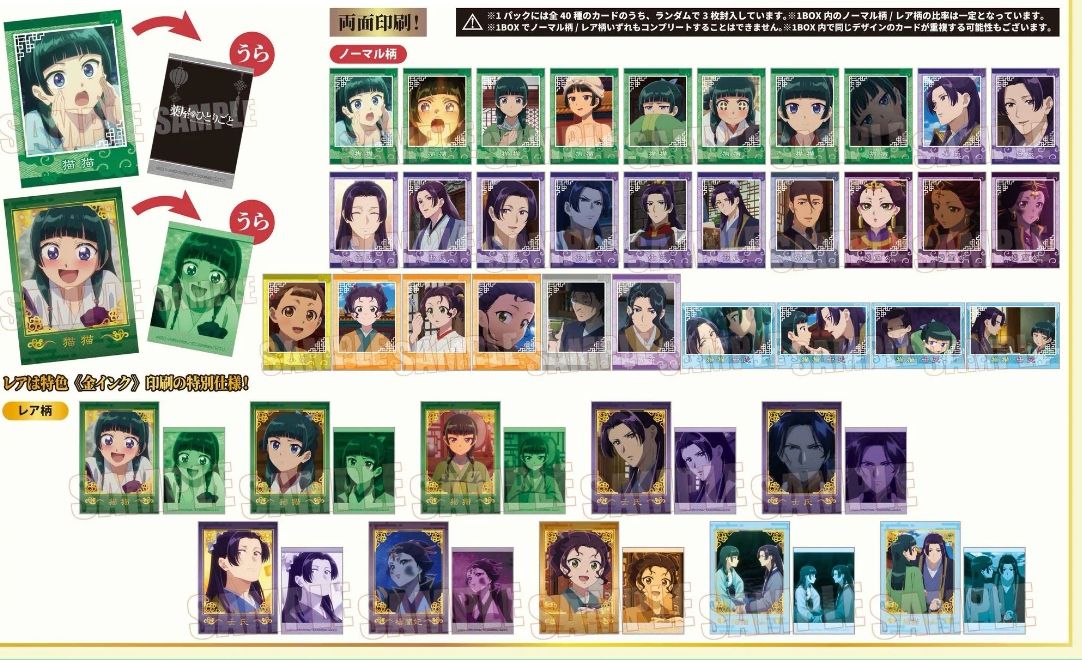 藥師少女的獨語