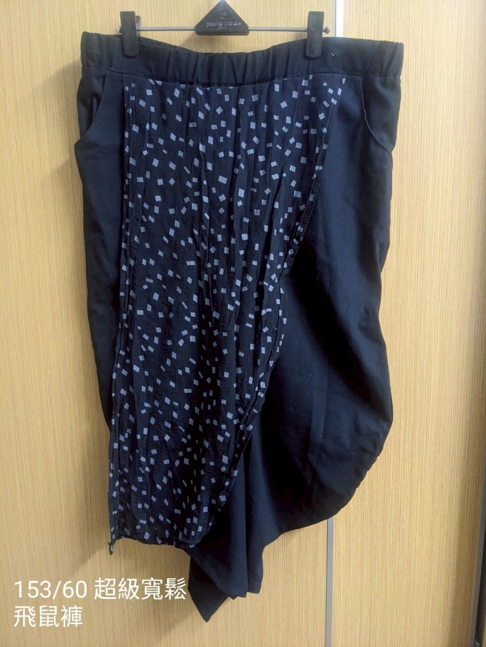 【現貨】Ann’s服飾 春天市集 四角口袋飛鼠褲 尿布褲 低檔褲 寬褲 波點裙子 設計款褲 黑色 B_250404_20