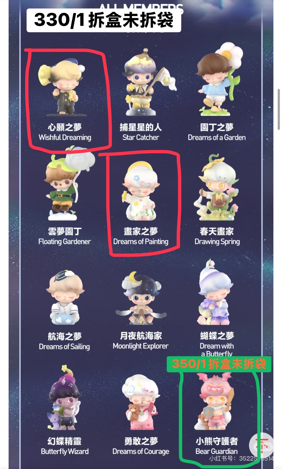 Dimoo盲盒