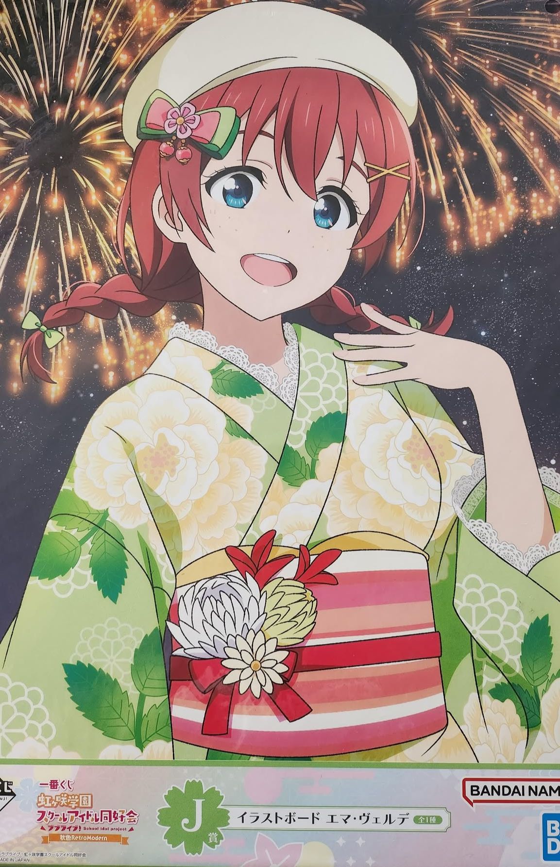 LoveLive!虹咲學園偶像同好會 一番賞