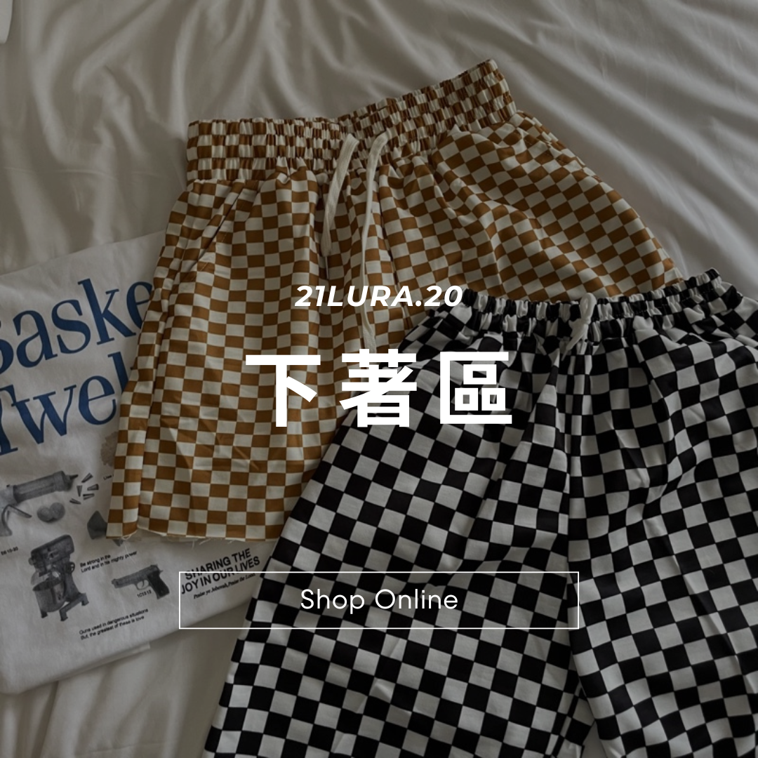 下著區２