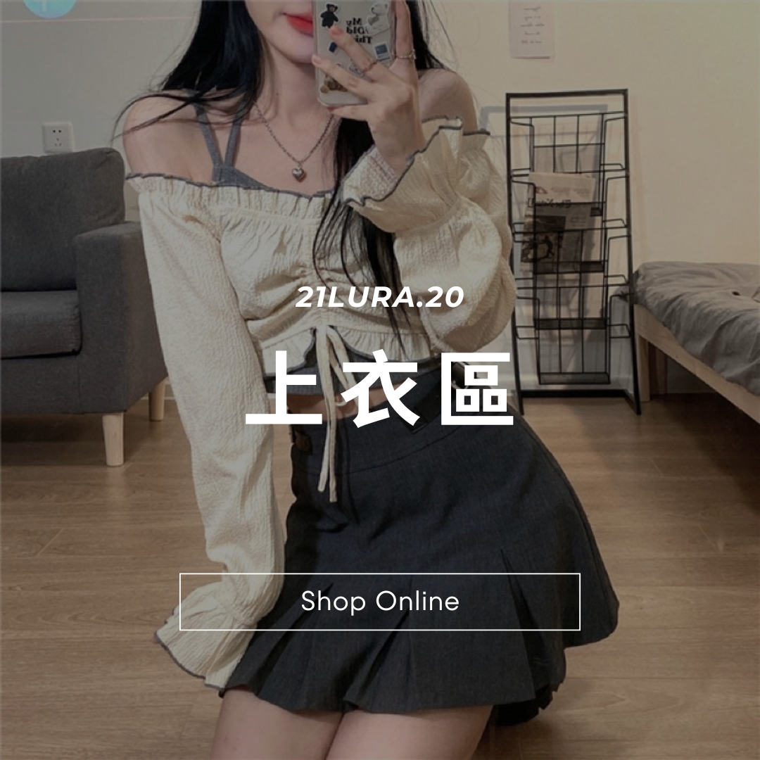 上衣區 7