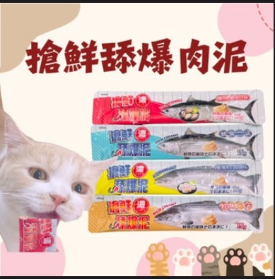 搶鮮—舔爆肉泥15g（鮭魚/鮪魚/干貝/鮑魚）