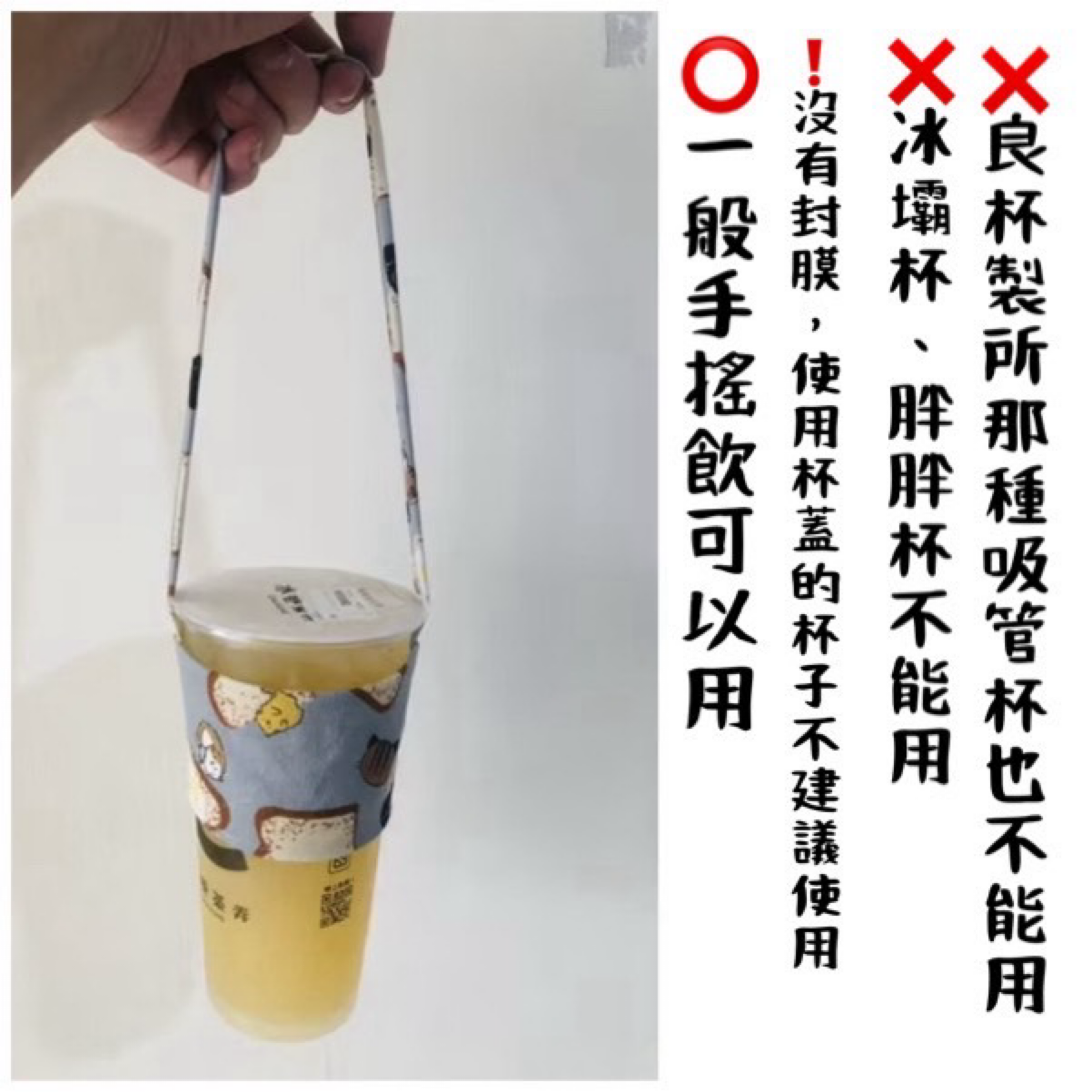環保杯套