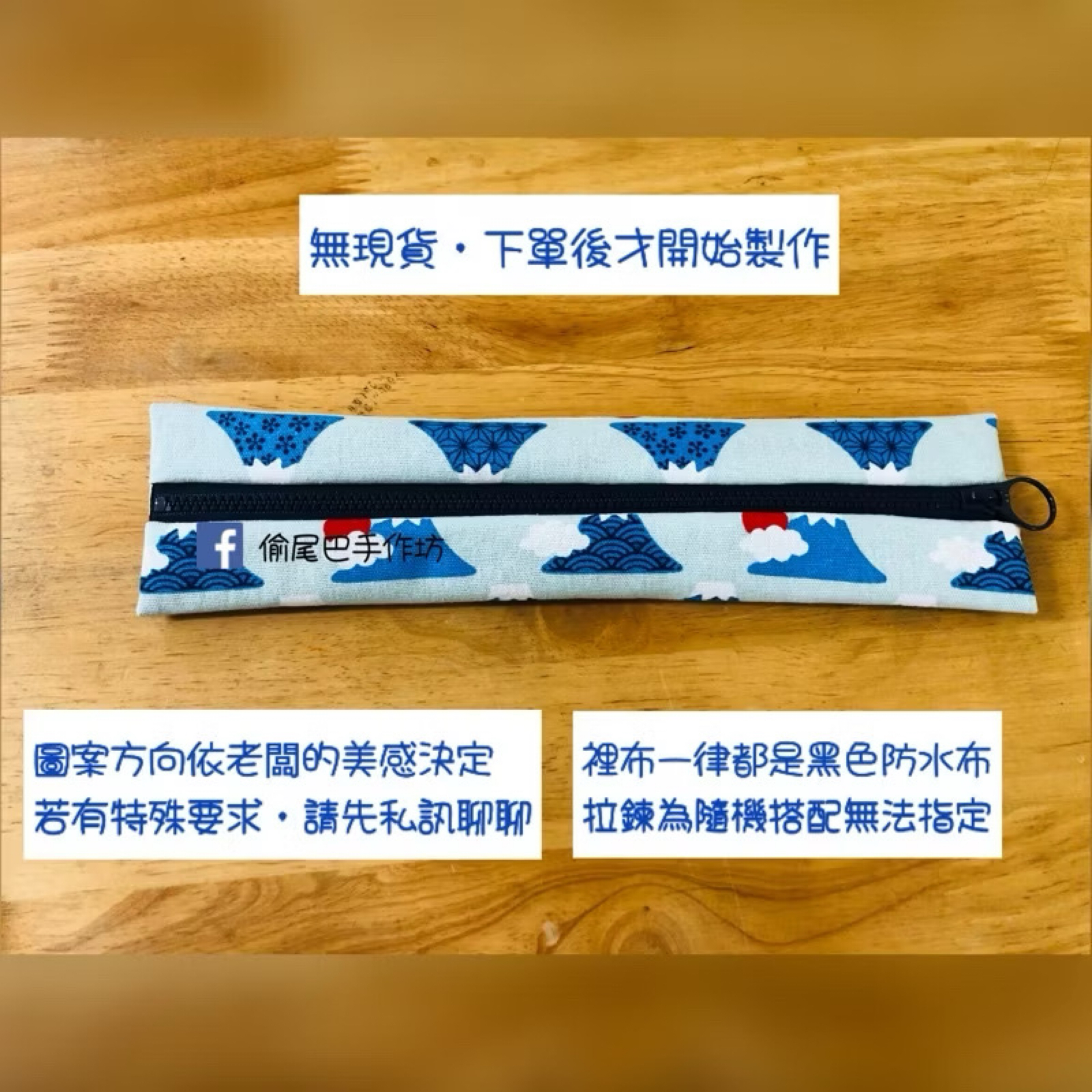 環保餐具袋（拉鍊中開）