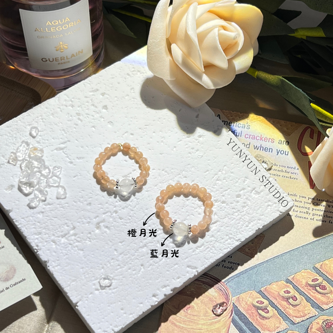 藍月光、橙月光戒指