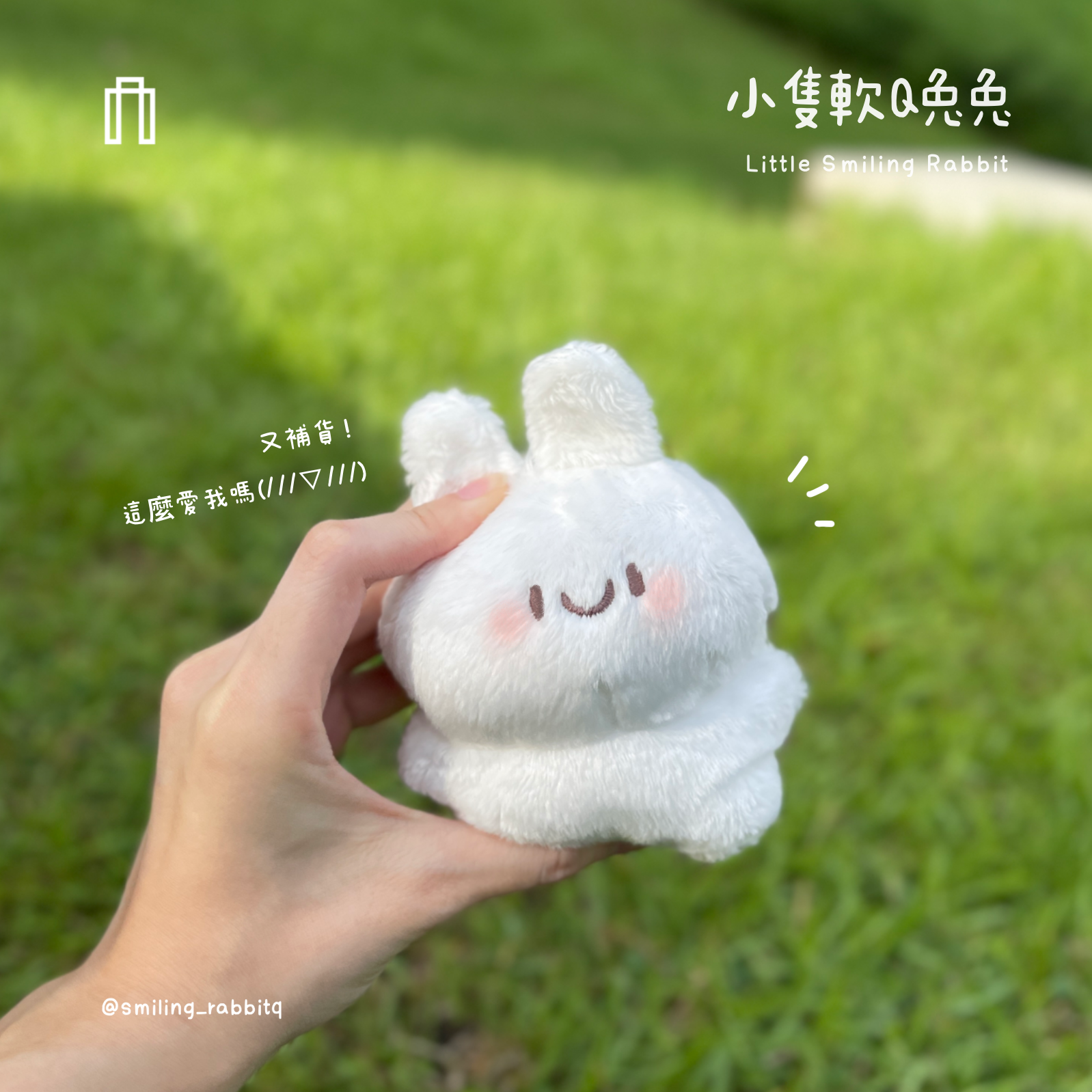 兔兔毛絨小吊飾