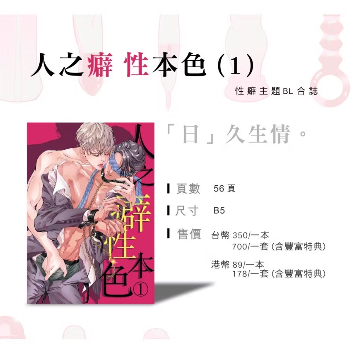 同人本 2025.06.28